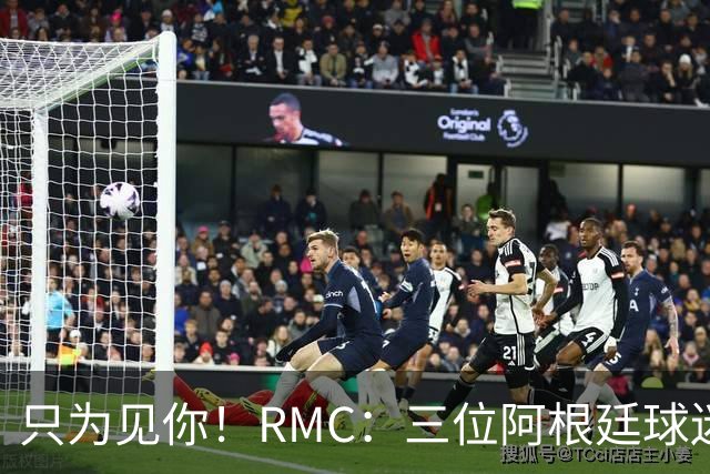 只为见你！RMC：三位阿根廷球迷骑车1.7万公里到美国，目标见梅西