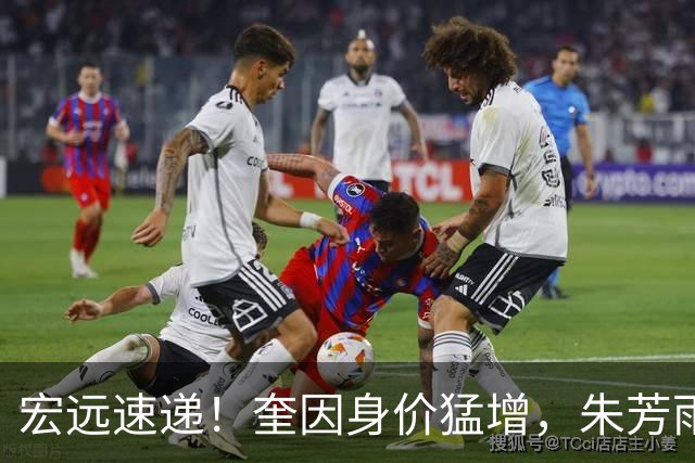 宏远速递！奎因身价猛增，朱芳雨遭辽篮挖角，徐杰特训内容曝光
